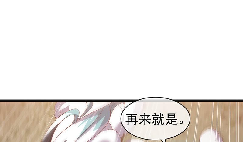 氪金大佬 - 又一个诸天位面交易系统 - 第156张图