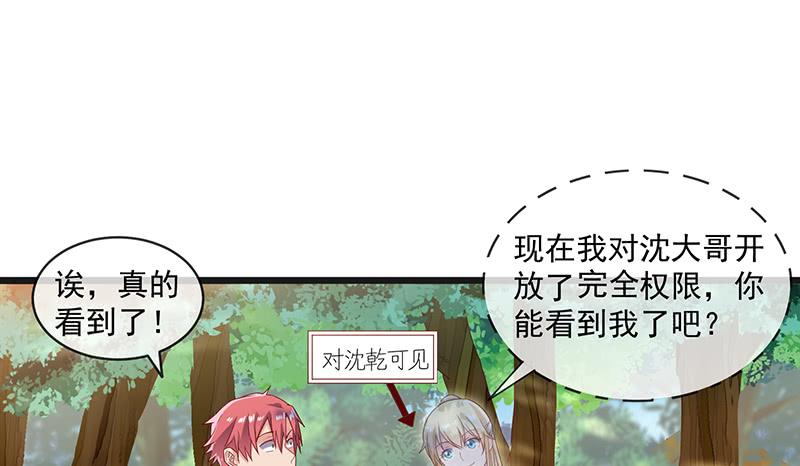 氪金大佬 - 又一个诸天位面交易系统 - 第112张图