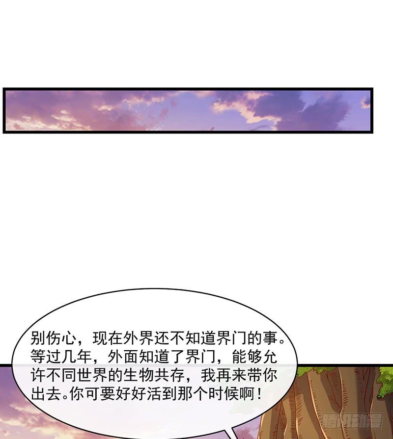 氪金大佬 - 又一个诸天位面交易系统 - 第184张图