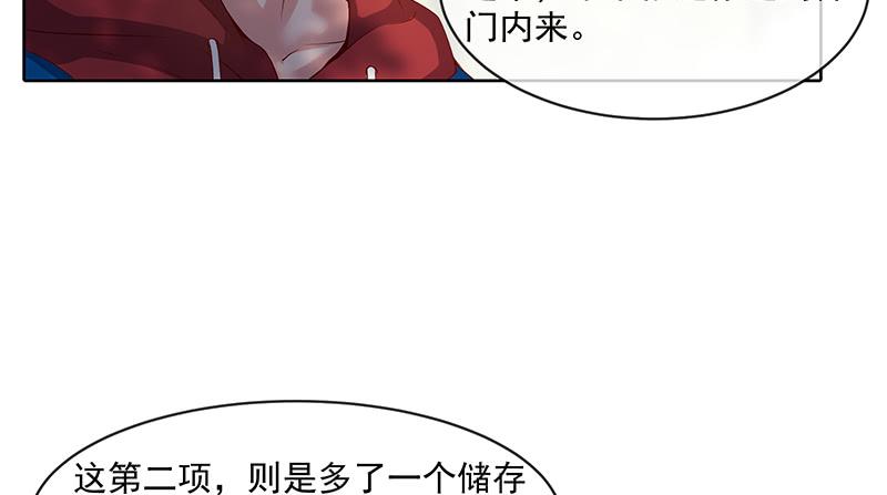 氪金大佬 - 又一个诸天位面交易系统 - 第78张图