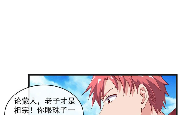 氪金大佬 - 又一个诸天位面交易系统 - 第12张图