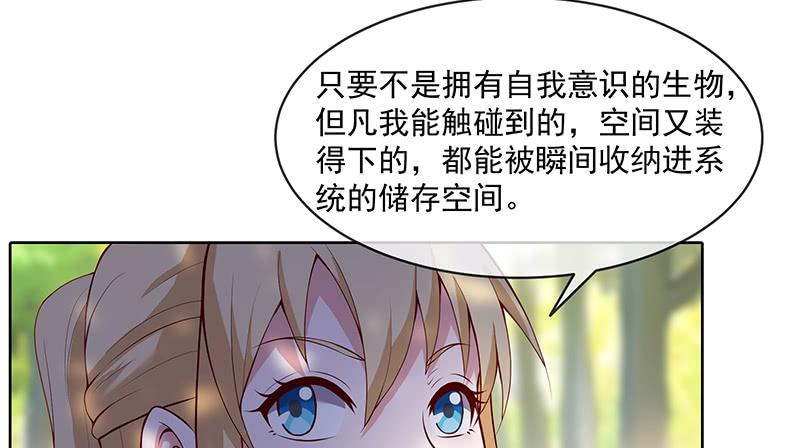 氪金大佬 - 又一个诸天位面交易系统 - 第83张图