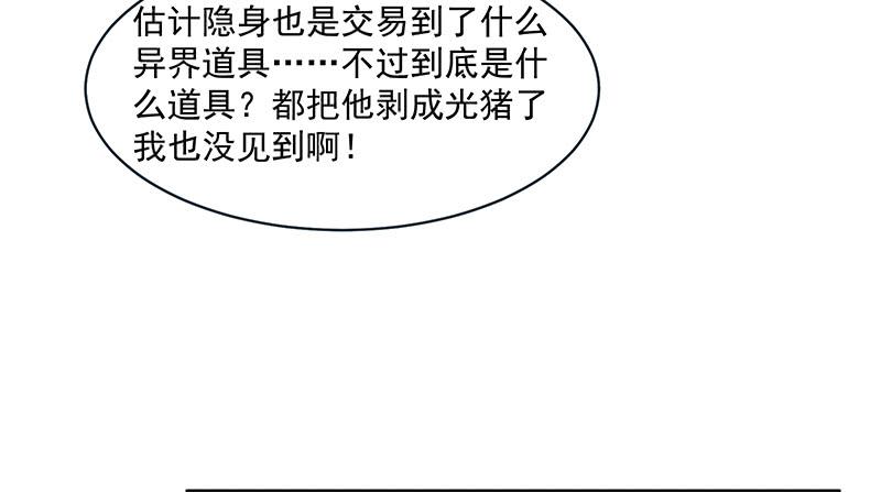 氪金大佬 - 又一个诸天位面交易系统 - 第26张图