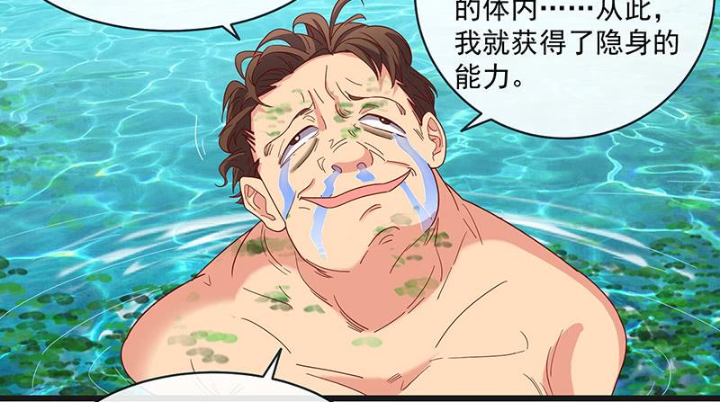 氪金大佬 - 又一个诸天位面交易系统 - 第22张图