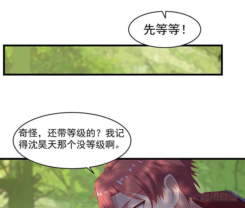 氪金大佬 - 又一个诸天位面交易系统 - 第57张图