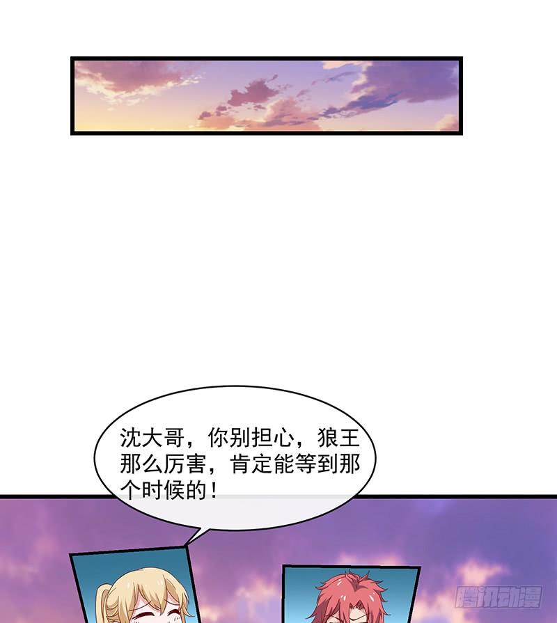 氪金大佬 - 又一个诸天位面交易系统 - 第187张图