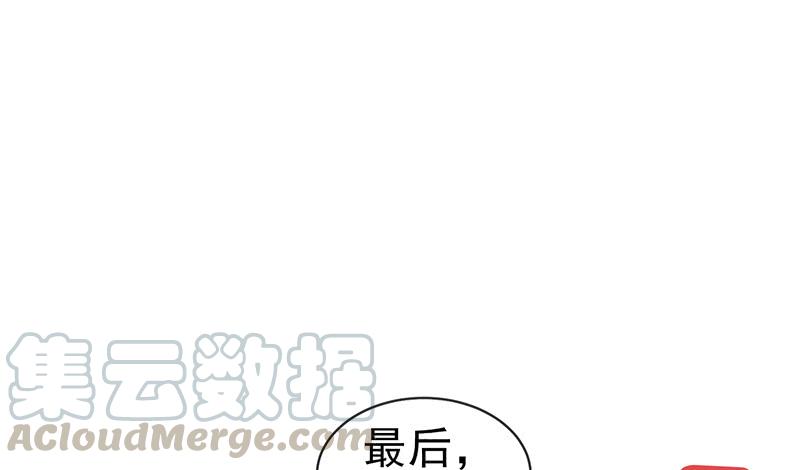 氪金大佬 - 又一个诸天位面交易系统 - 第161张图