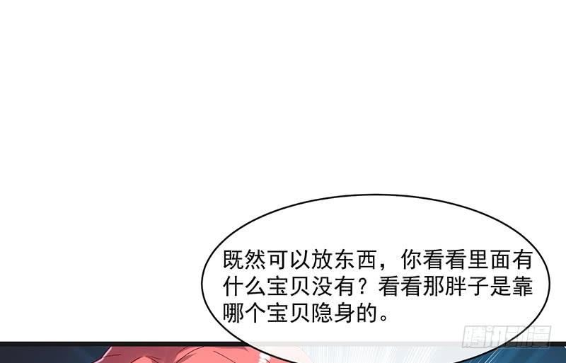 氪金大佬 - 又一个诸天位面交易系统 - 第87张图