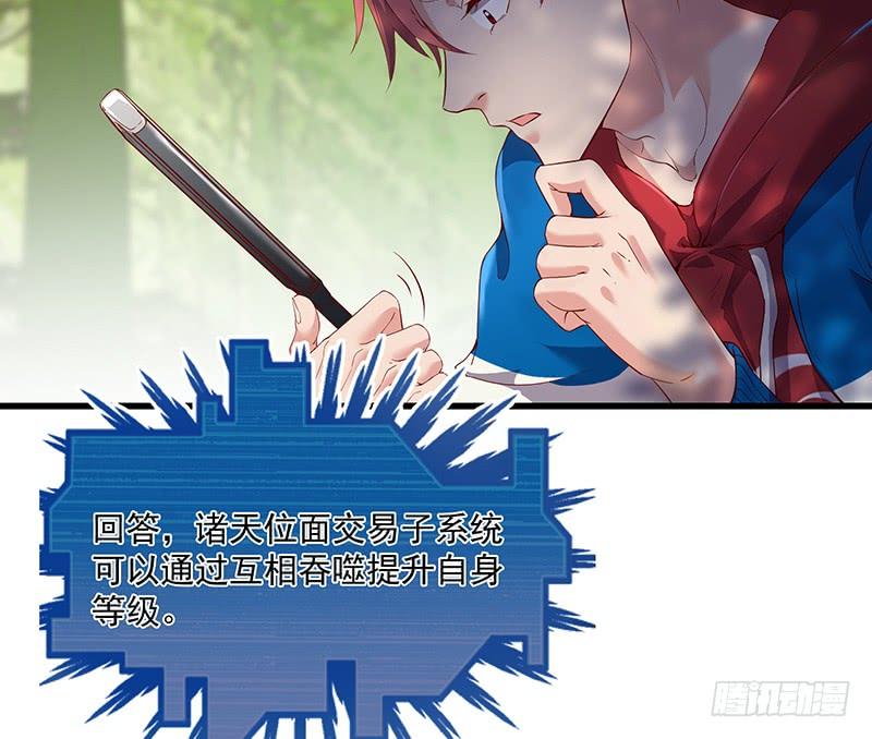 氪金大佬 - 又一个诸天位面交易系统 - 第58张图