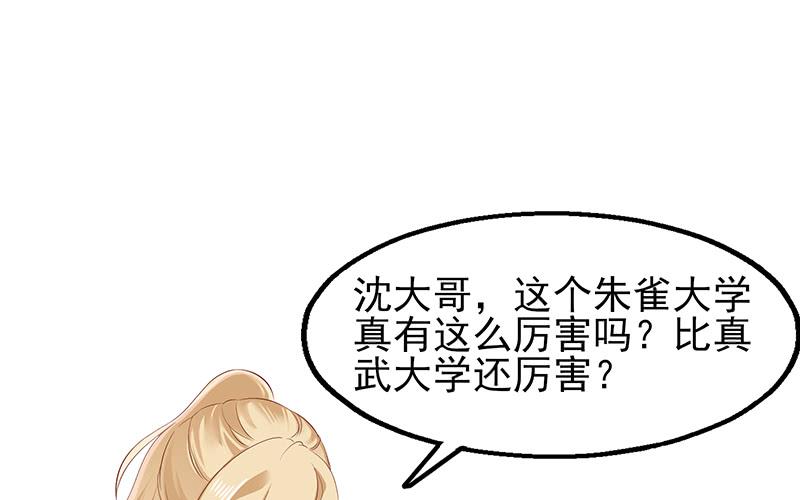 氪金大佬 - 邀请函 - 第89张图