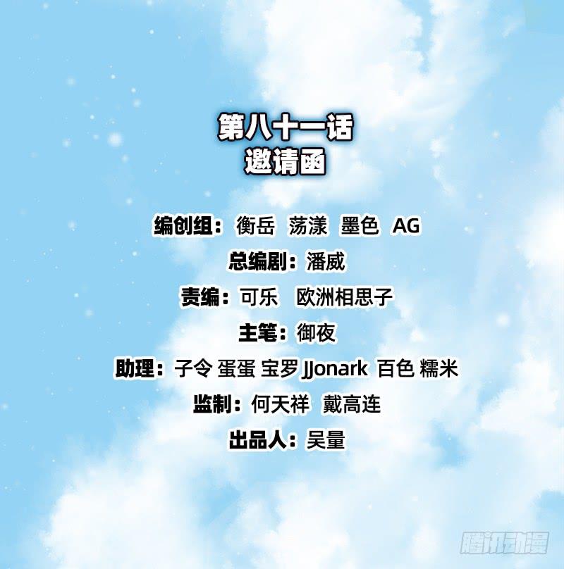 氪金大佬 - 邀请函 - 第2张图