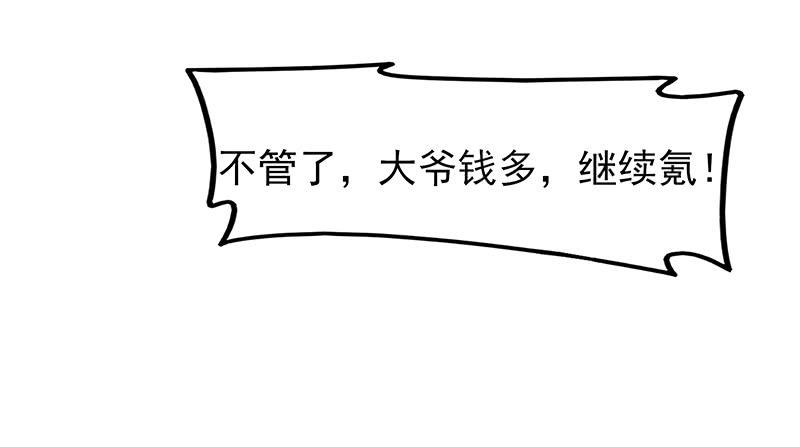 氪金大佬 - 邀请函 - 第40张图