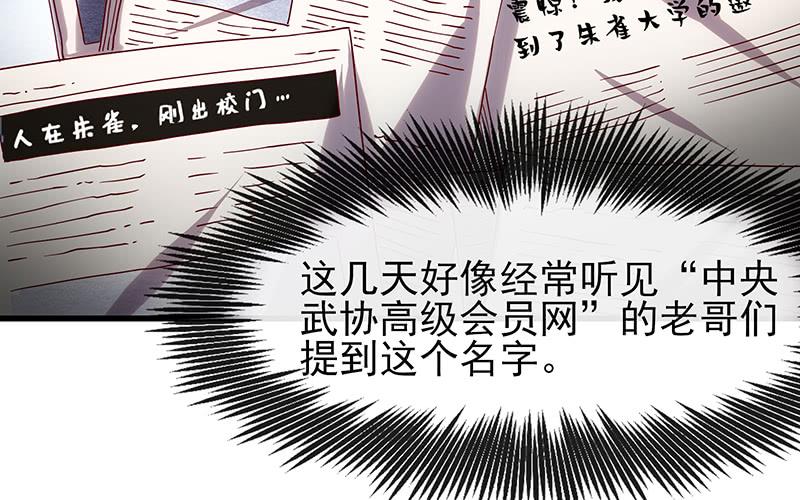 氪金大佬 - 邀请函 - 第79张图