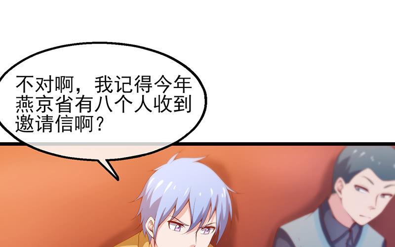 氪金大佬 - 邀请函 - 第152张图