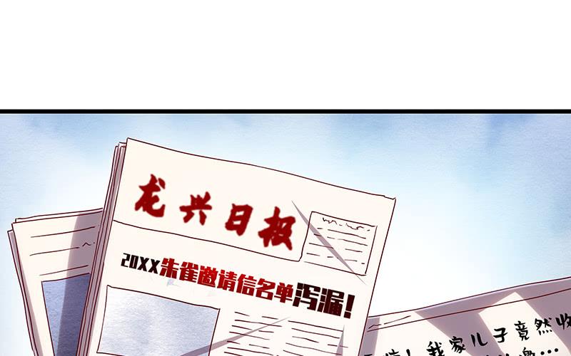 氪金大佬 - 邀请函 - 第78张图