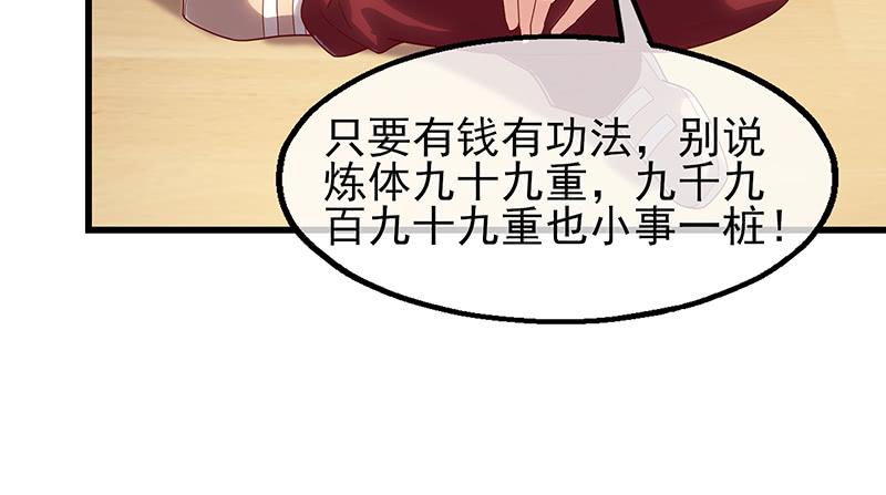 氪金大佬 - 邀请函 - 第32张图