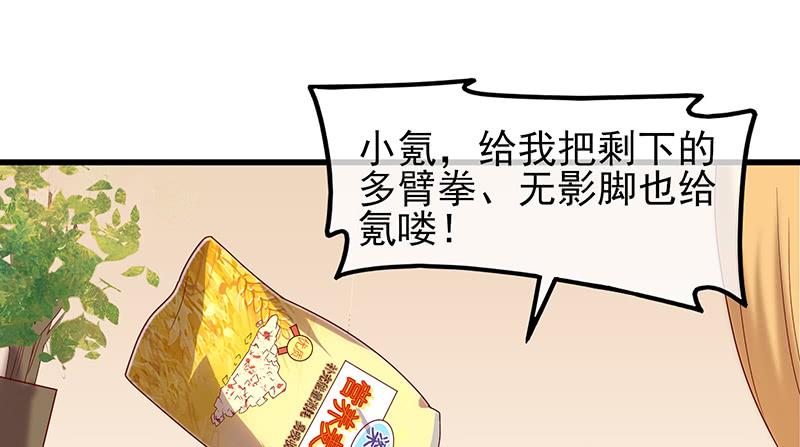 氪金大佬 - 邀请函 - 第33张图