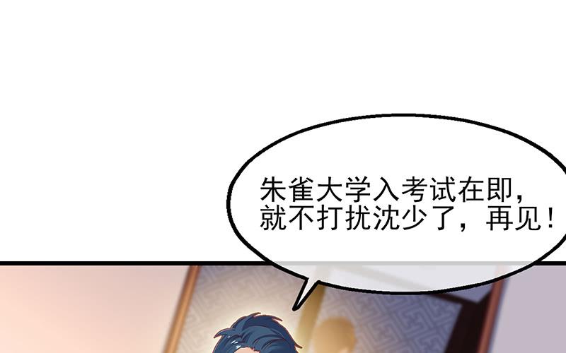 氪金大佬 - 邀请函 - 第87张图