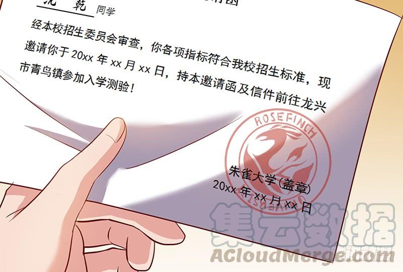 氪金大佬 - 邀请函 - 第71张图