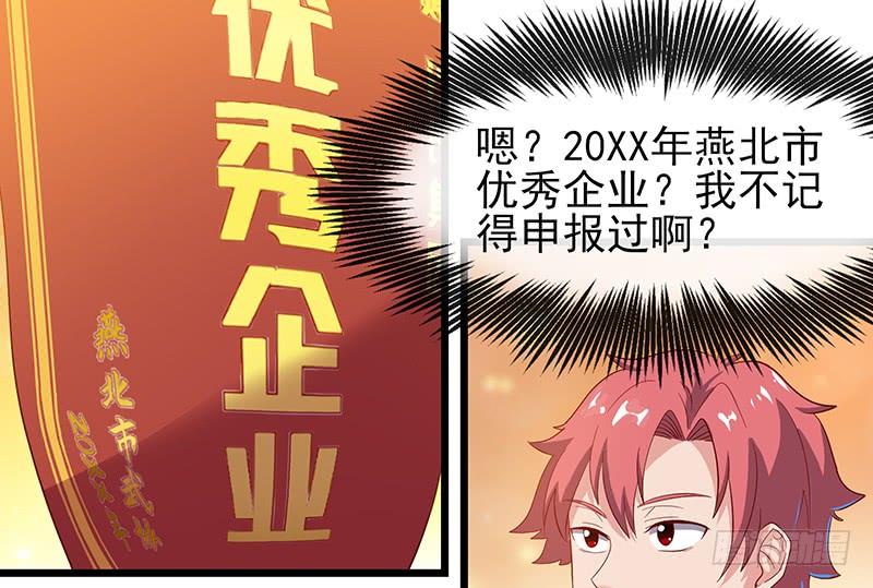 氪金大佬 - 邀请函 - 第63张图