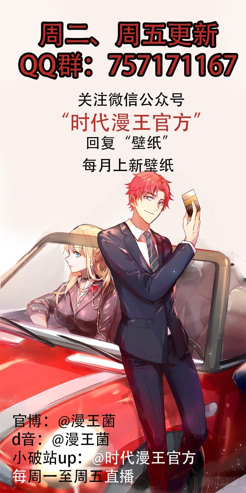 氪金大佬 - 邀请函 - 第165张图