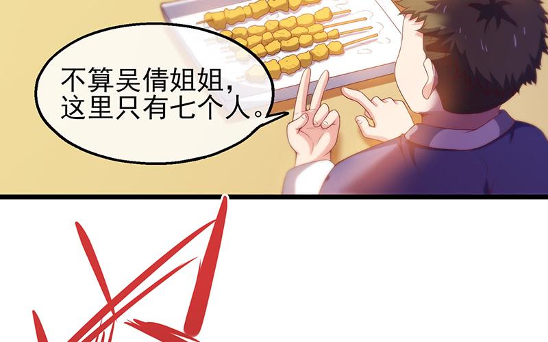 氪金大佬 - 邀请函 - 第154张图