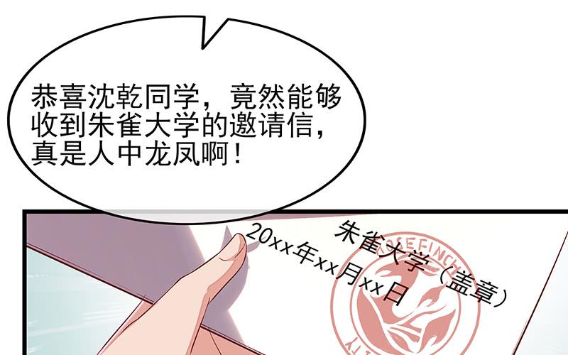 氪金大佬 - 邀请函 - 第76张图