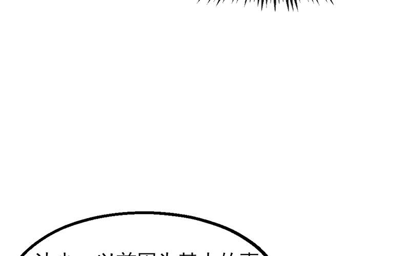 氪金大佬 - 邀请函 - 第80张图