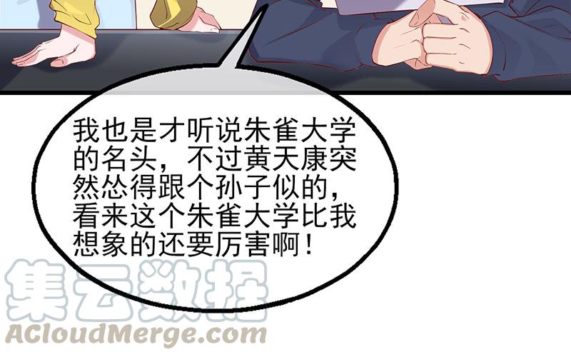 氪金大佬 - 邀请函 - 第91张图