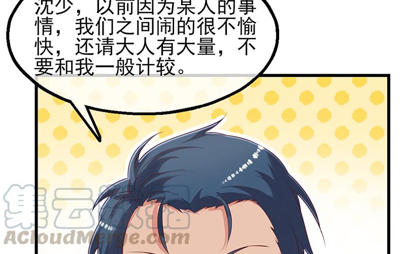 氪金大佬 - 邀请函 - 第81张图