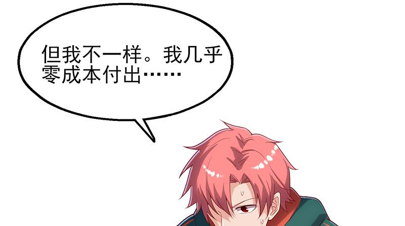 氪金大佬 - 邀请函 - 第30张图