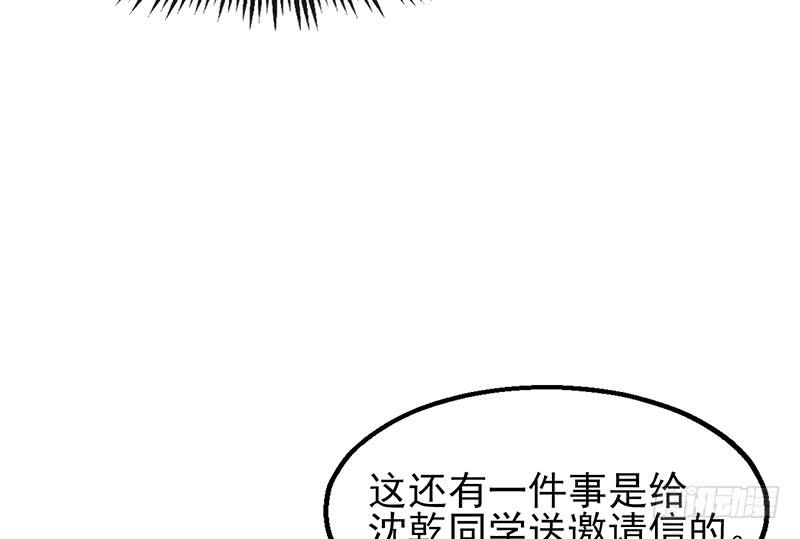 氪金大佬 - 邀请函 - 第65张图