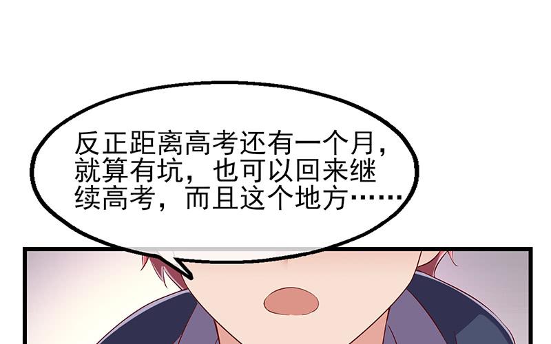 氪金大佬 - 邀请函 - 第92张图