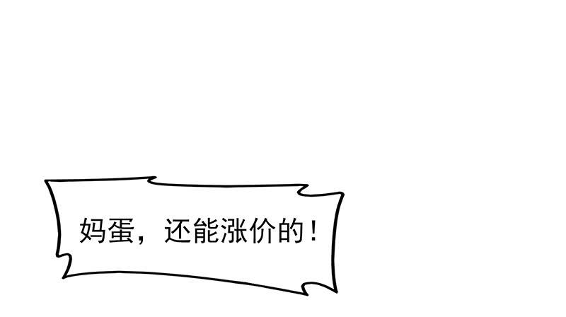 氪金大佬 - 邀请函 - 第39张图