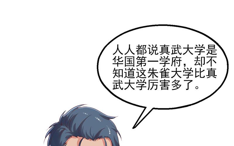 氪金大佬 - 邀请函 - 第73张图