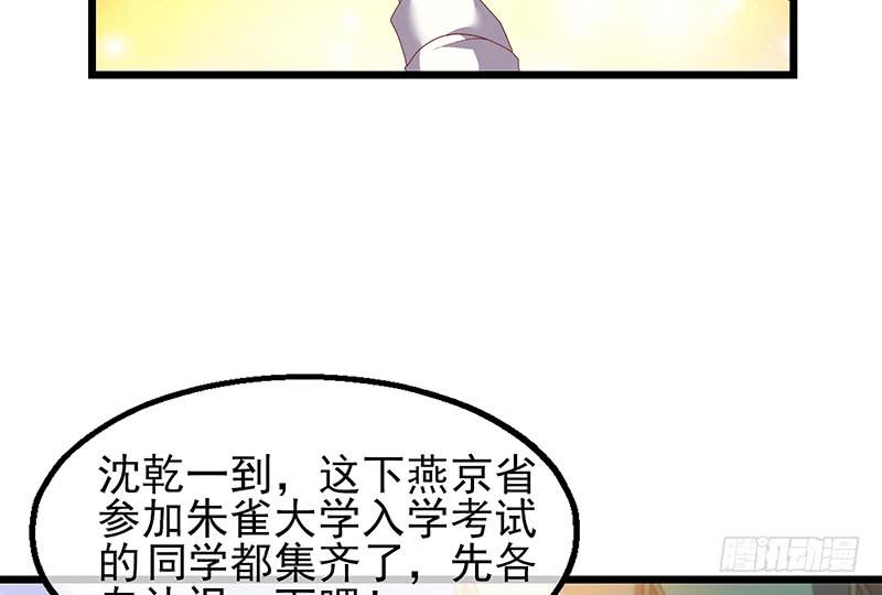 氪金大佬 - 邀请函 - 第124张图