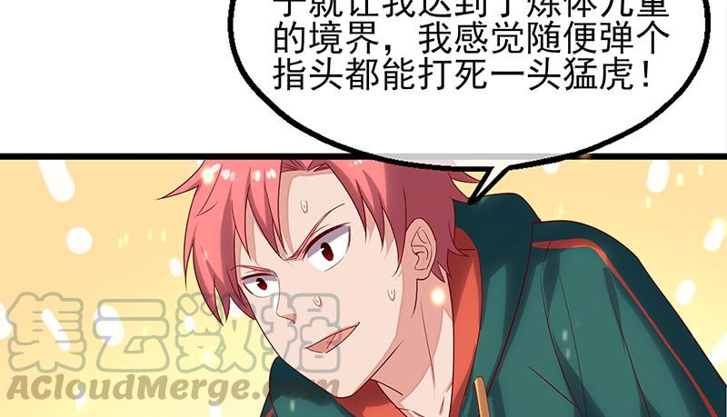 氪金大佬 - 邀请函 - 第11张图