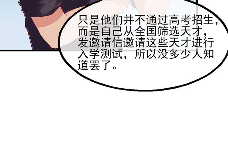 氪金大佬 - 邀请函 - 第75张图