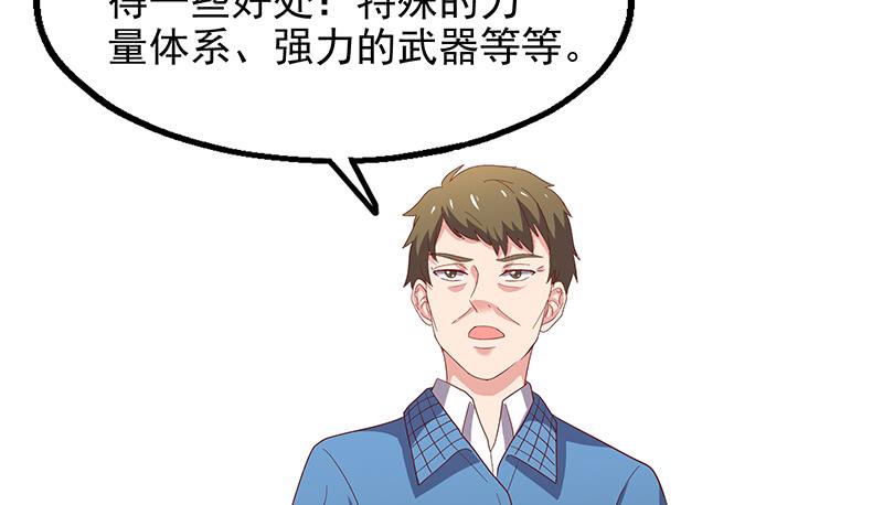 氪金大佬 - 炼体十一重 - 第139张图