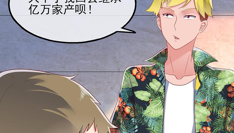 氪金大佬 - 炼体十一重 - 第123张图