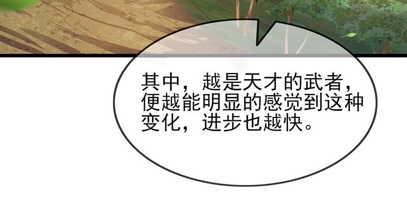 氪金大佬 - 炼体十一重 - 第76张图