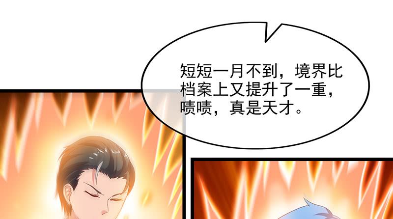 氪金大佬 - 炼体十一重 - 第60张图