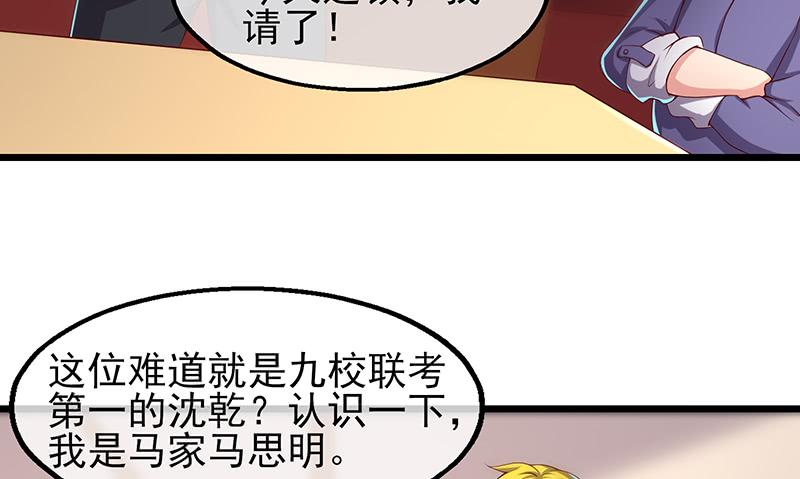 氪金大佬 - 炼体十一重 - 第34张图