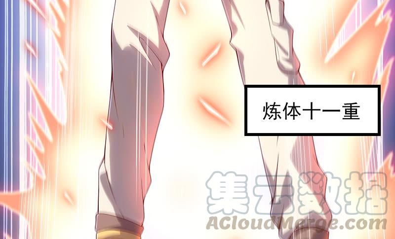 氪金大佬 - 炼体十一重 - 第101张图