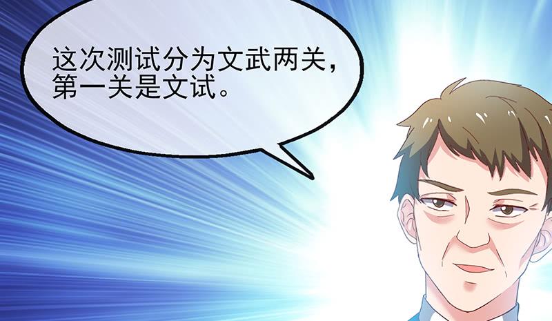 氪金大佬 - 炼体十一重 - 第147张图