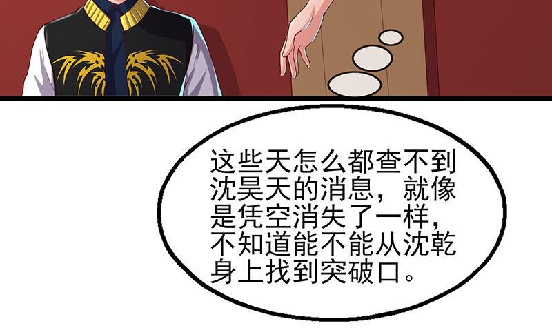 氪金大佬 - 炼体十一重 - 第36张图