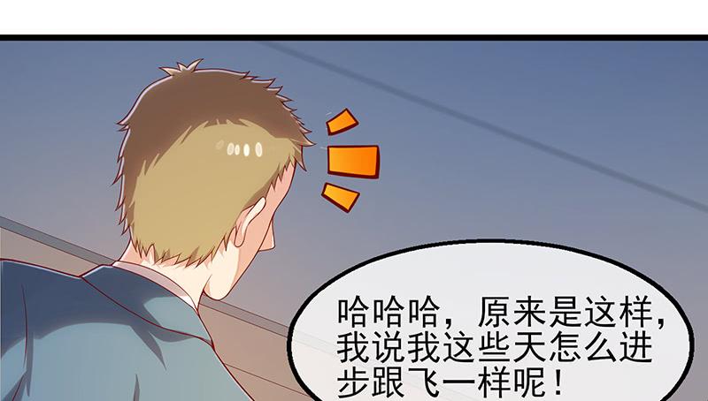 氪金大佬 - 炼体十一重 - 第94张图