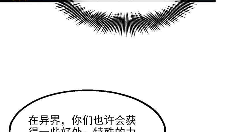 氪金大佬 - 炼体十一重 - 第138张图