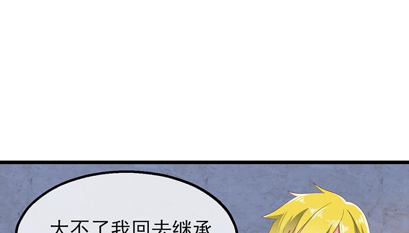 氪金大佬 - 炼体十一重 - 第122张图