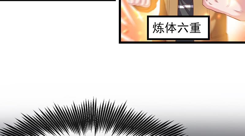 氪金大佬 - 炼体十一重 - 第62张图